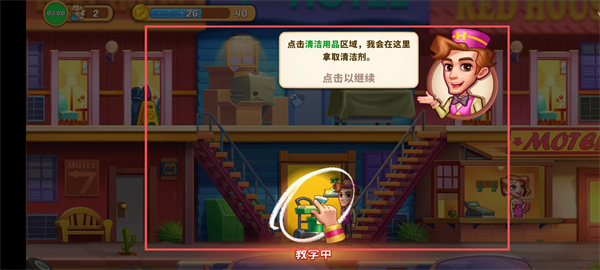 疯狂大酒店中文版