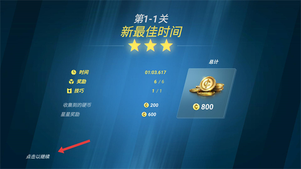 矢量跑酷正式版（Vector）