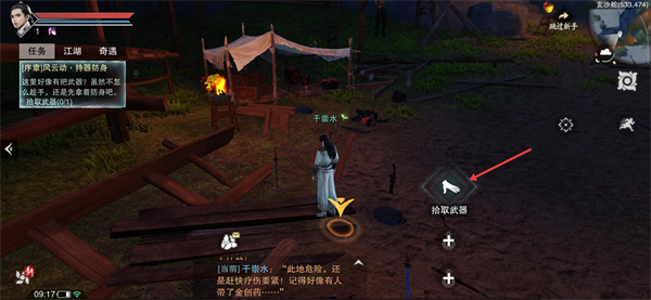 一梦江湖官服版本