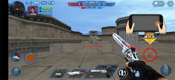 火线精英下载游戏