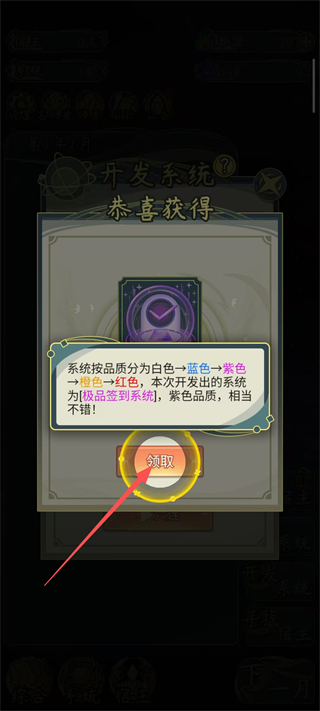 穿越者系统模拟