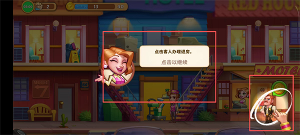 疯狂大酒店中文版