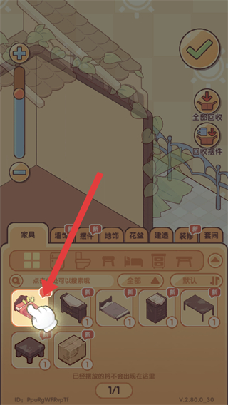 我的休闲时光正版