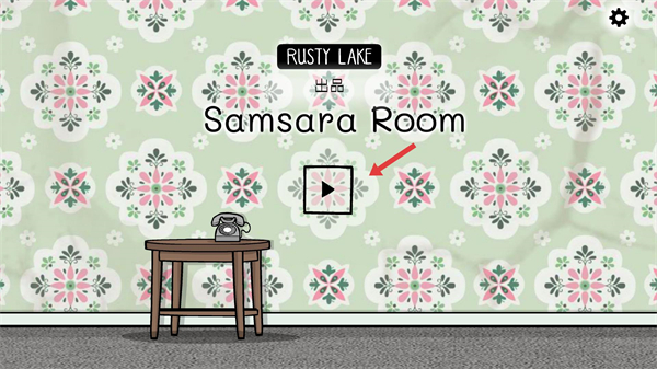 Samsara Room(轮回房间)