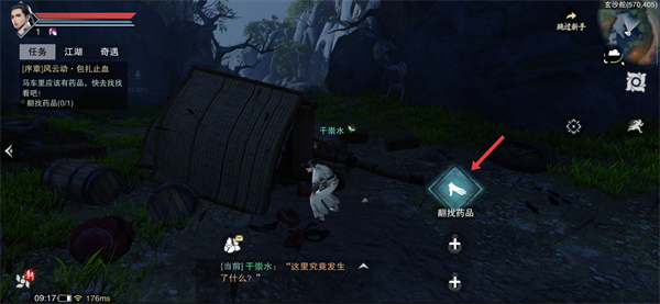 一梦江湖官服版本