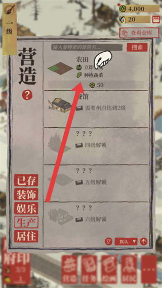 江南百景图手机版