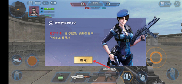 火线精英下载游戏