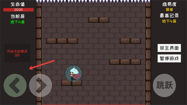 是男人就下100万层(ManDown)