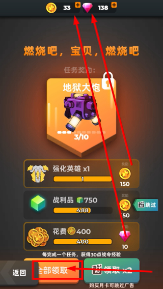 跳一跳大冒险免广告版