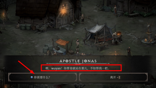 吸血鬼的堕落2中文版