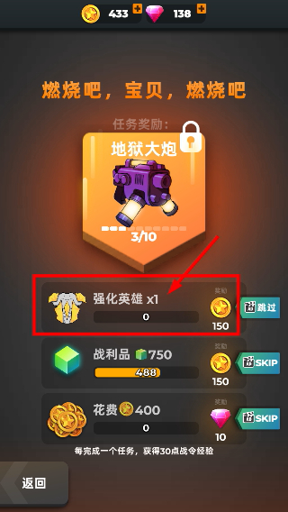 跳一跳大冒险免广告版