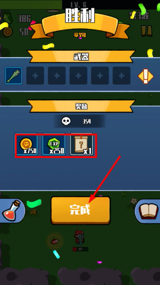 击败史莱姆大作战