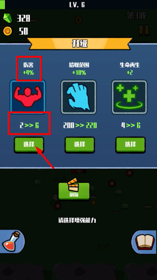 击败史莱姆大作战