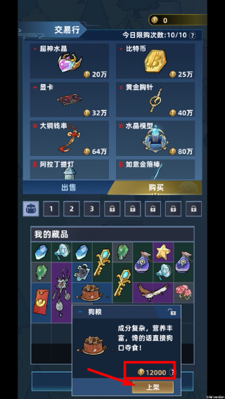 我在峡谷搜打撤单机版