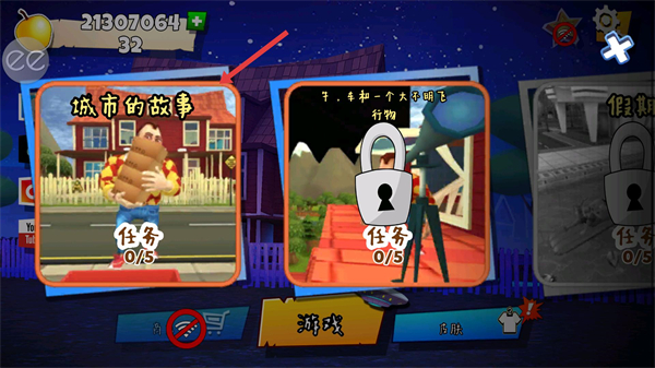 黑暗密语2内置菜单(Dark Riddle - Story mode)