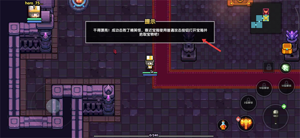 我的勇者手机版