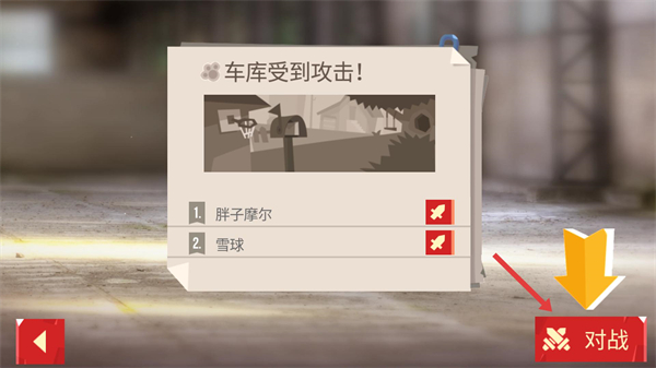 喵星大作战游戏