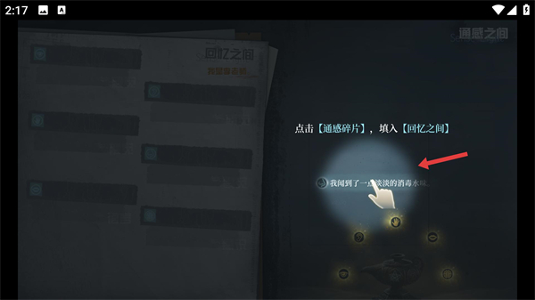 通感魂灯中文版