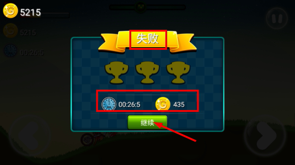 山地越野摩托车