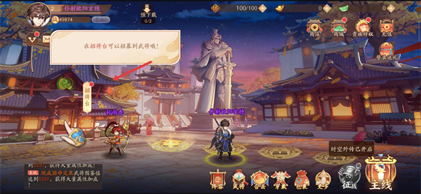 少年三国志2单机版