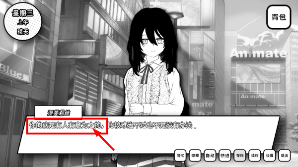 色彩遗失的少女