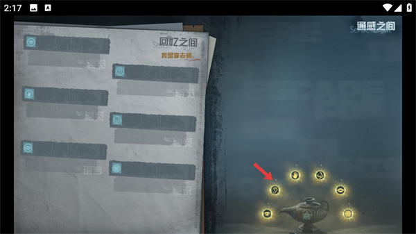 通感魂灯中文版