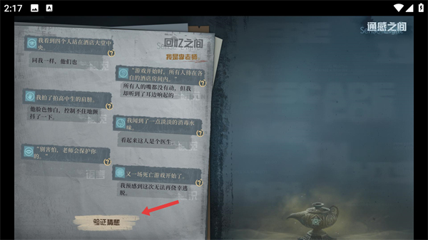 通感魂灯中文版