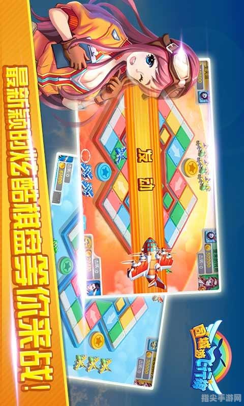 同城游飞行棋：骰子与天空的舞蹈