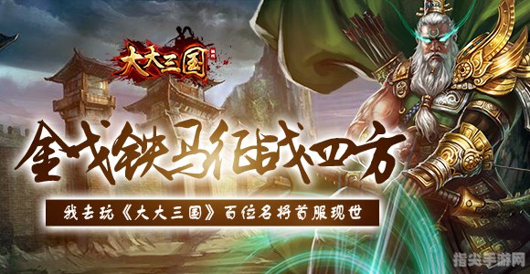 醉计三国：谋略之巅，征战四方