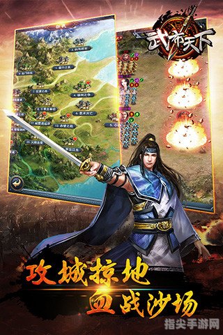 武布天下：征战四方，一统江湖