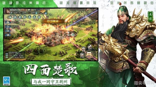 三国连环战：策略之巅，智勇之斗