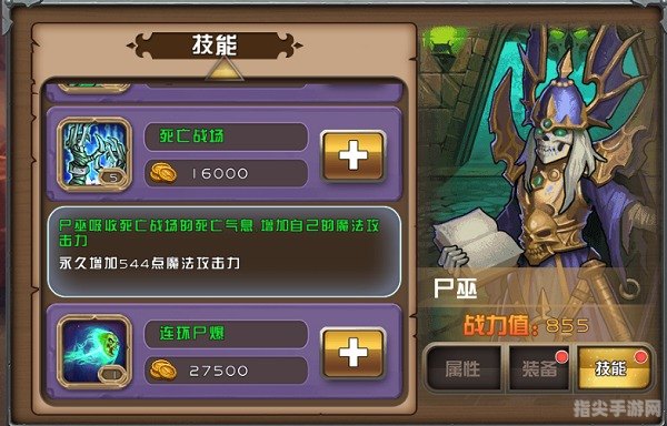 魔法纪元：掌握魔法的终极指南