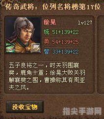 武道将魂：征战四方，策略至上