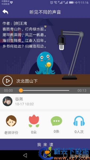 攀登学术高峰：云梯考试App全攻略