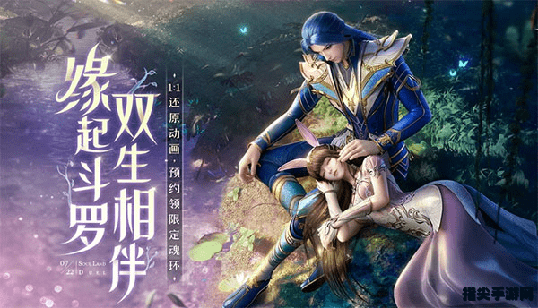 斗罗大陆3：魂师对决全攻略，打造最强魂师团队！