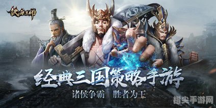 铁血王师：征服之路