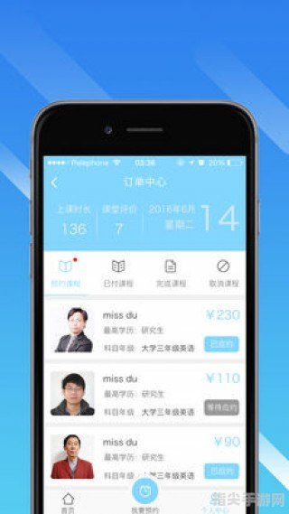 学优教育app：一站式学习神器，你的私人智能导师