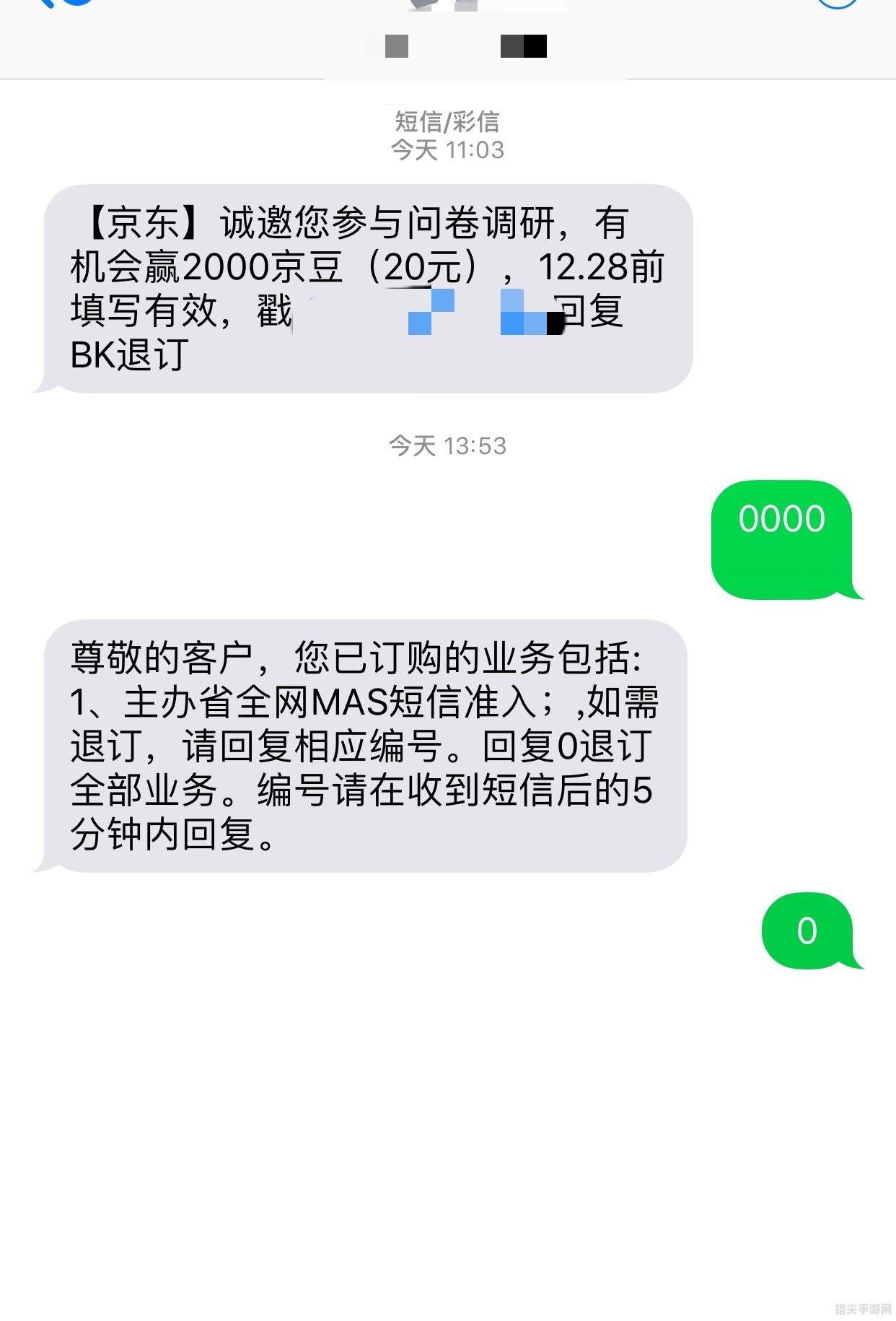 全面解析垃圾短信投诉手攻略，让你远离骚扰！