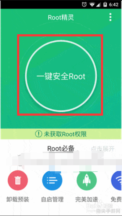 一键Root手机终极指南：从入门到精通