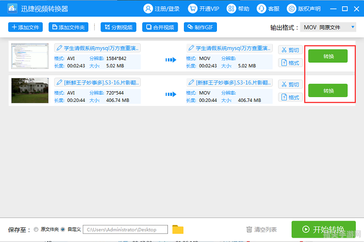 轻松掌握XV格式批量转换技巧——一站式解决视频格式转换问题