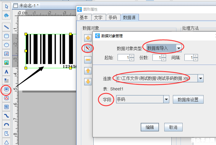 条码打印机软件操作手册：从入门到精通的全方位指南