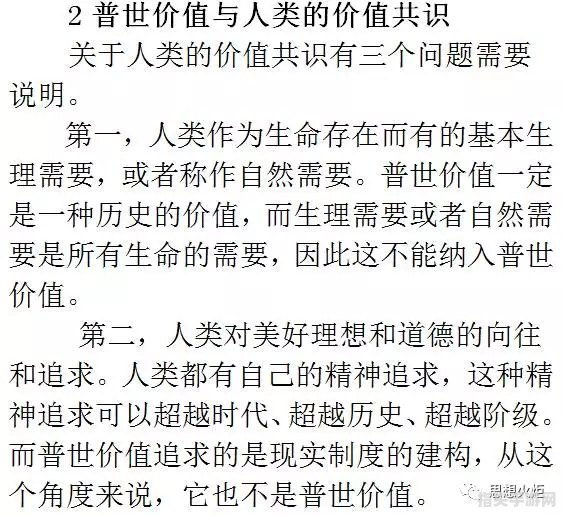 探寻普世价值观：理解与应用的手攻略