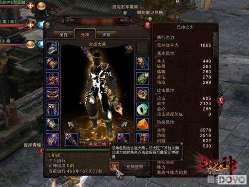 斗战神装备攻略：打造无敌战神之路