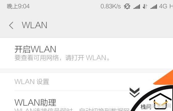 WLAN下线操作详解——手把手教你安全断开无线网络连接