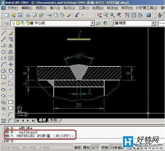 CAD2007中文版手把手教你成为绘图高手