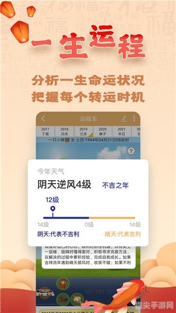 好运一点通玄机：掌握命运，揭秘幸运手册攻略玩法
