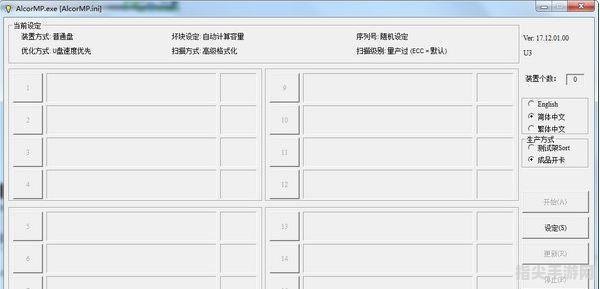 安国U盘量产工具使用手册：打造个性化存储利器