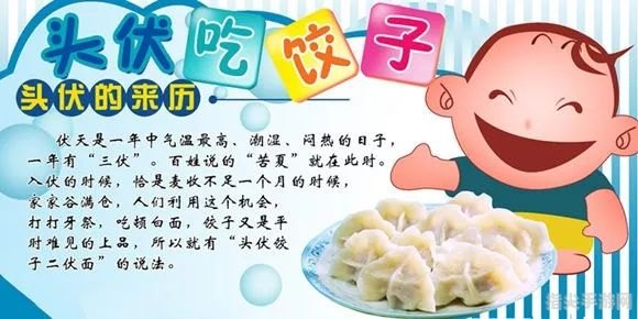 三伏天饮食攻略：头伏、二伏、三伏吃什么好？