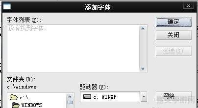 XP系统字体安装全攻略——手把手教你玩转字体设置