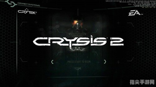 Crysis 2全攻略：从新手到高手的蜕变之旅